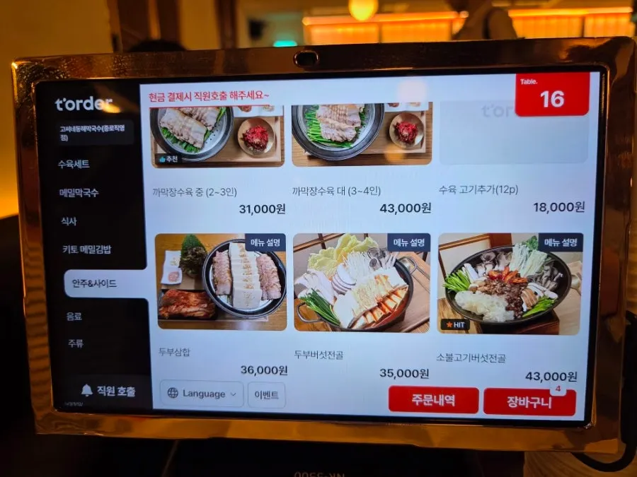 Menu board for snacks, sides, and alcoholic drinks