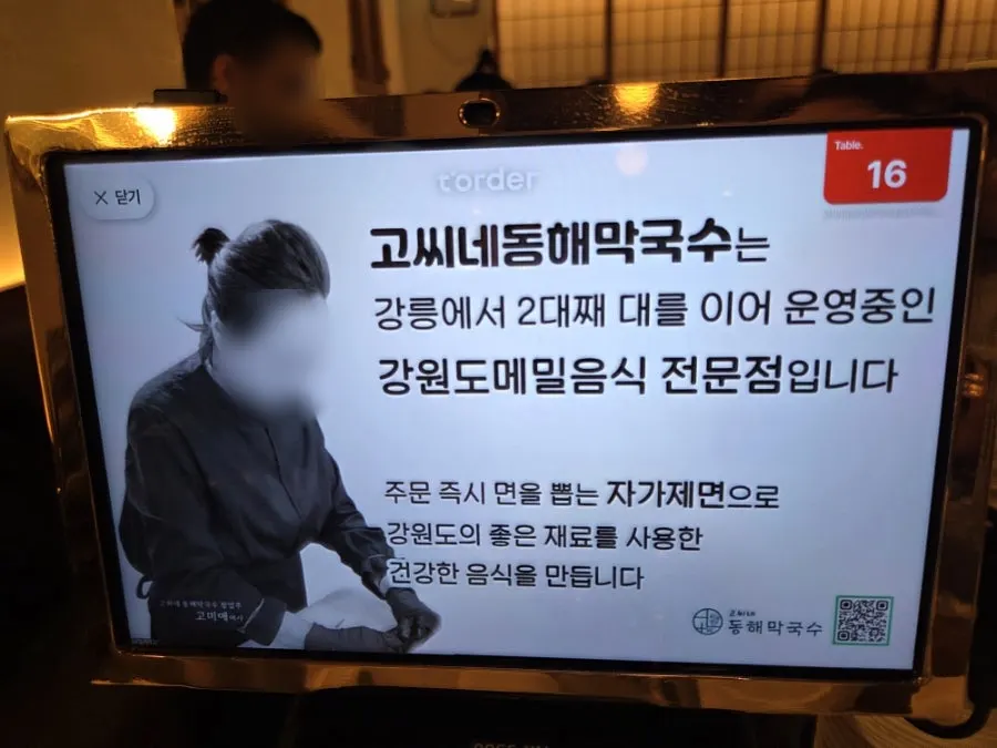 Tablet ordering screen at the table