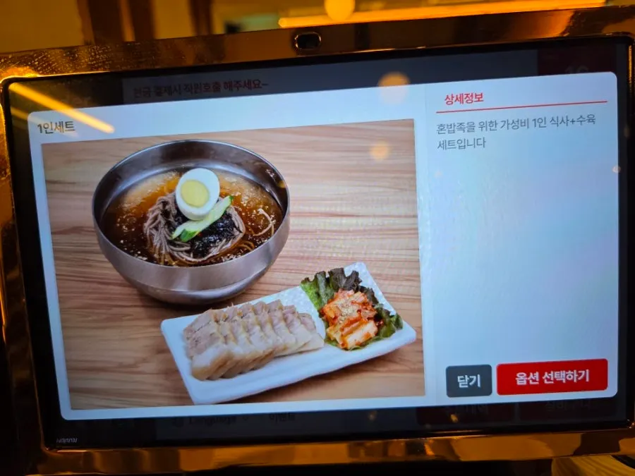 Sign explaining the handmade mak-guksu noodles
