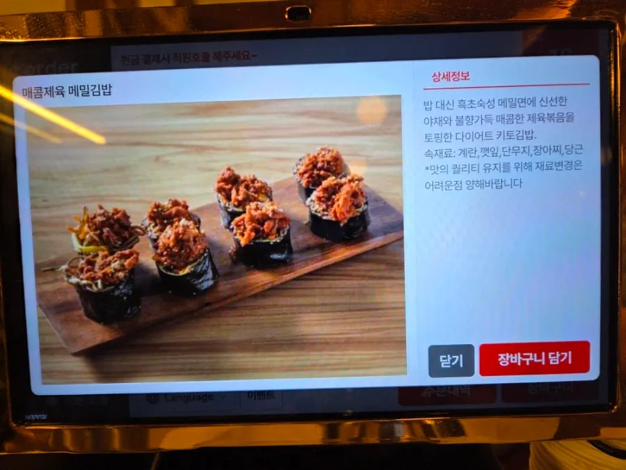 Sign explaining the black-vinegar-aged buckwheat noodles