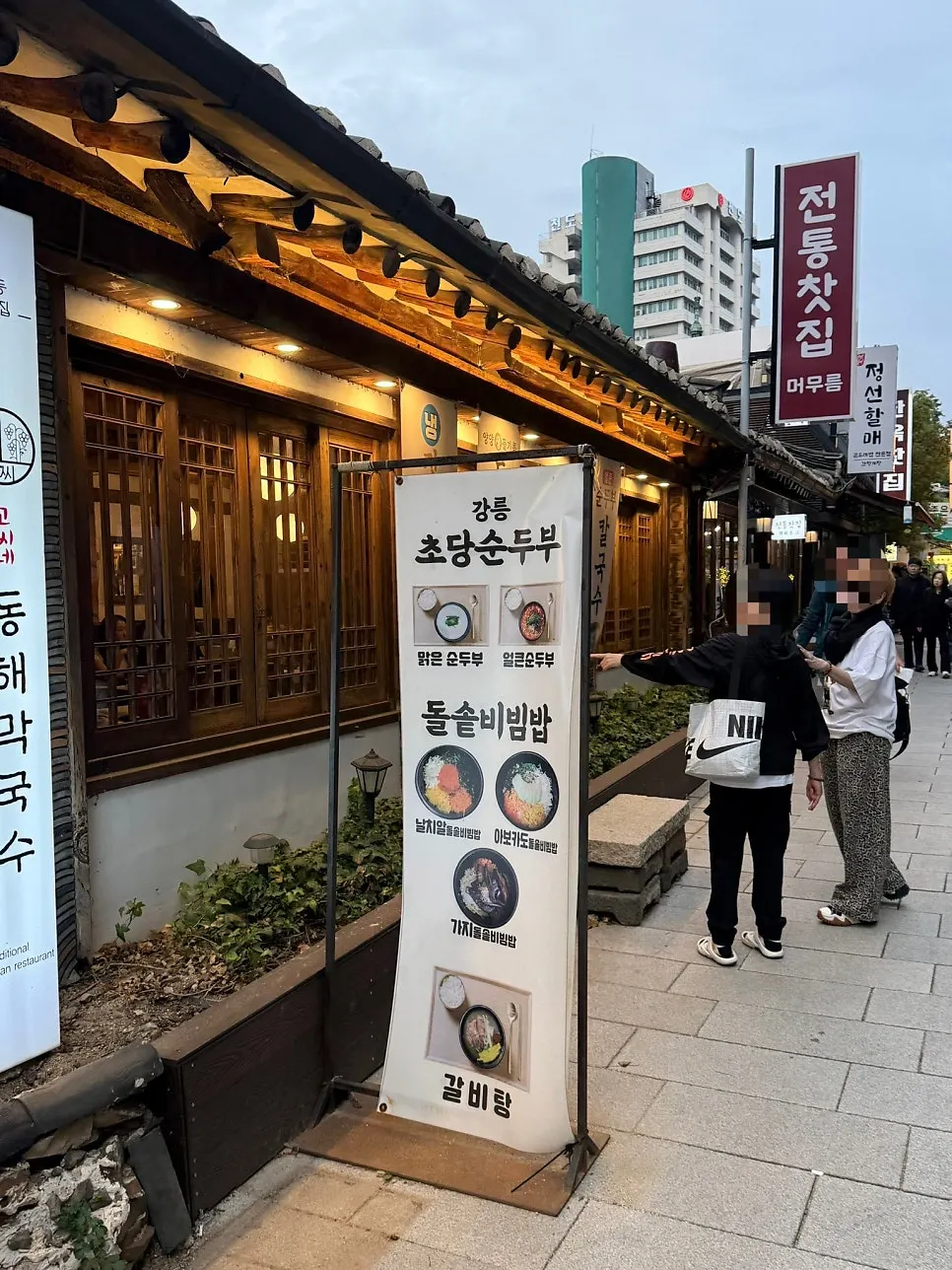 The way to Goshine Donghae Makguksu Jongno branch on Insadong 12-gil