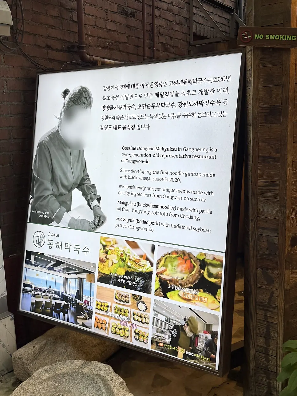 Hanok-style exterior of Goshine Donghae Makguksu Jongno branch
