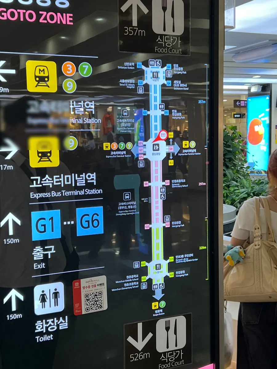 View of the underground passage at Express Bus Terminal Station