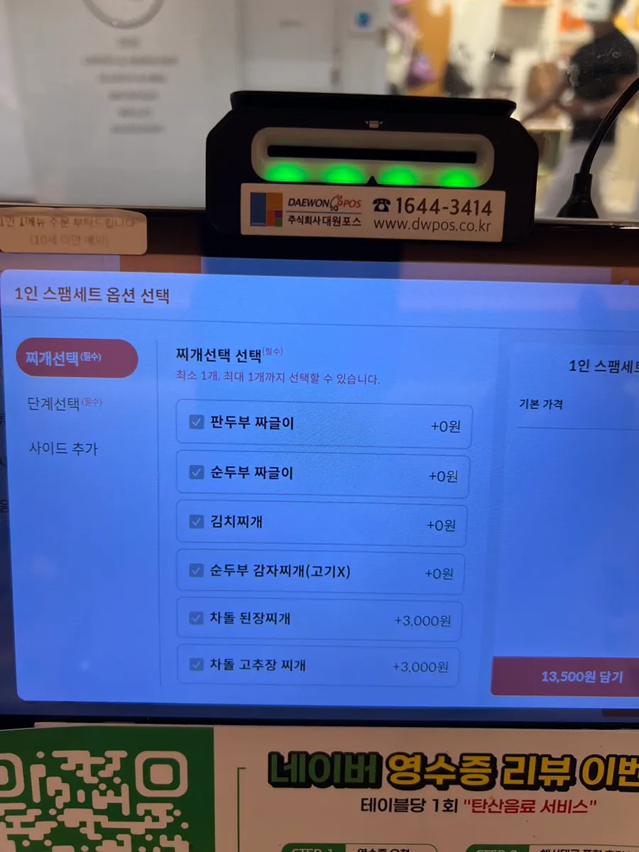 Vertical menu information screen