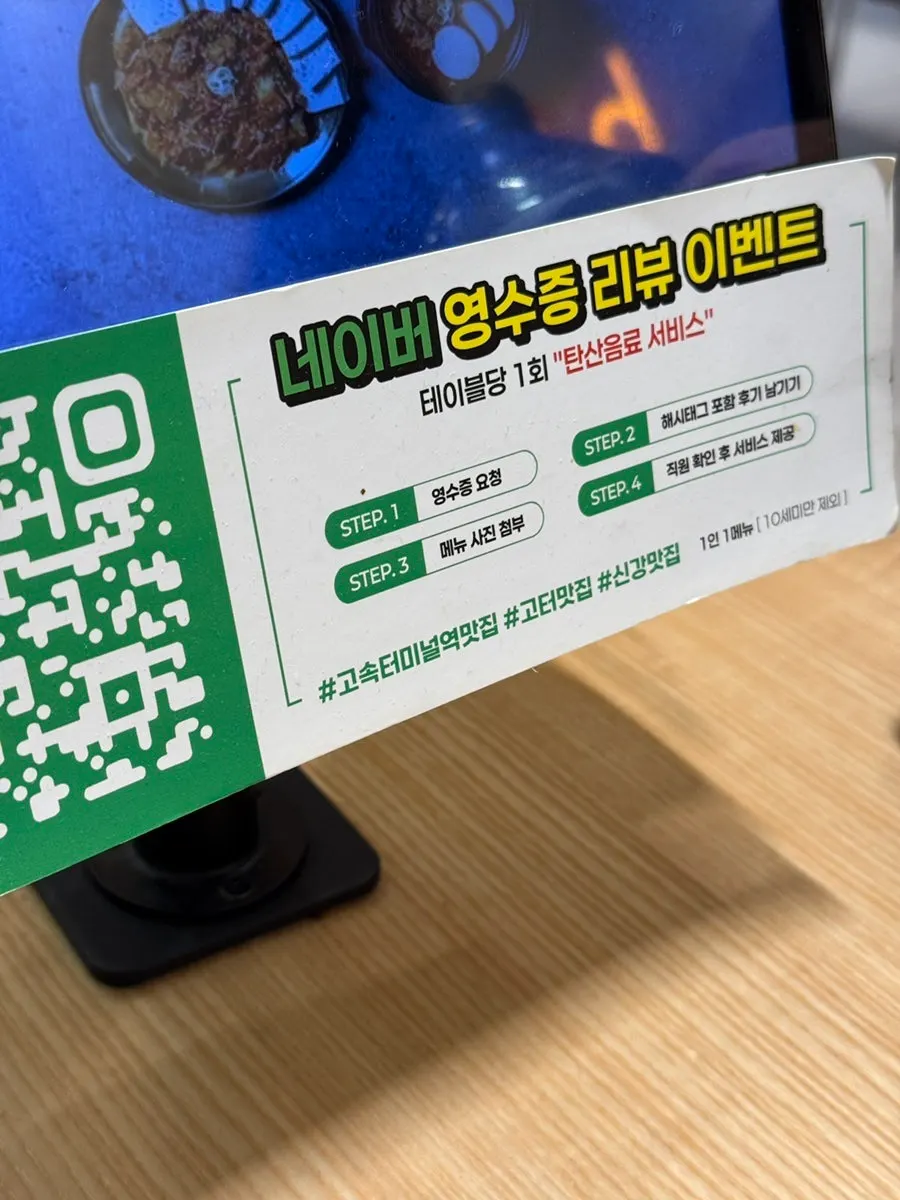 밥장인 영수증 리뷰 이벤트 안내