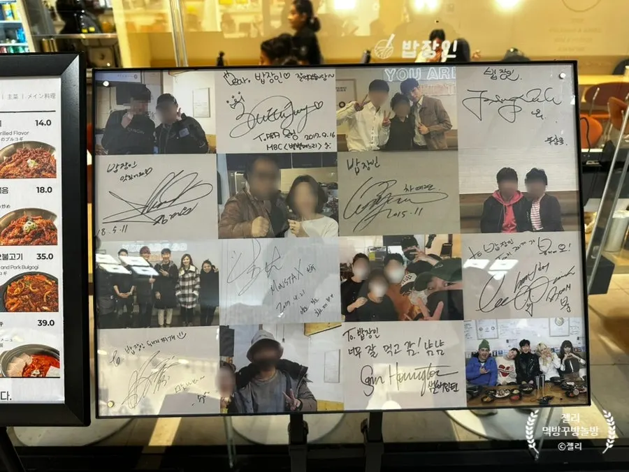 짜글이와 찌개 등 밥장인 한식 메뉴 안내