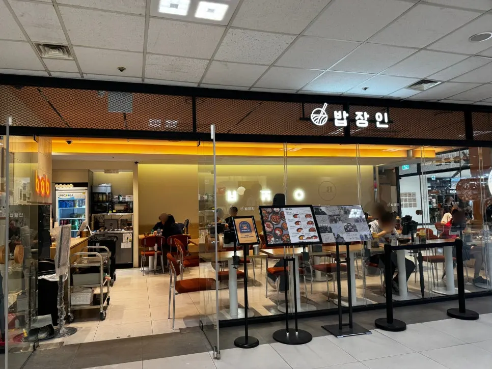 Exterior of Bapjangin seen through the glass storefront