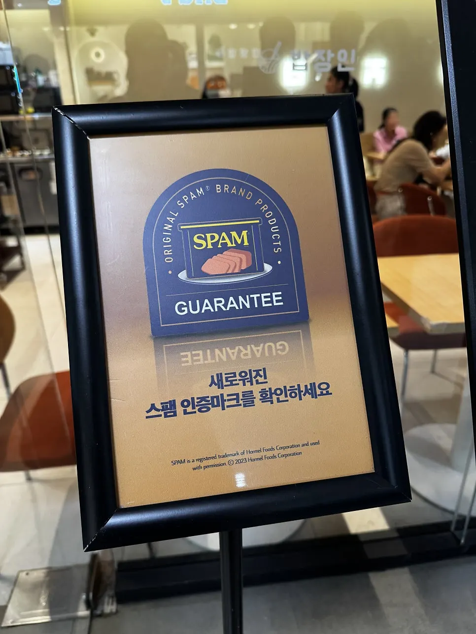 Notice posted at the entrance about celebrity visits