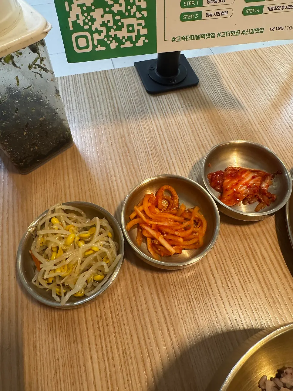 Three basic side dishes served at the start