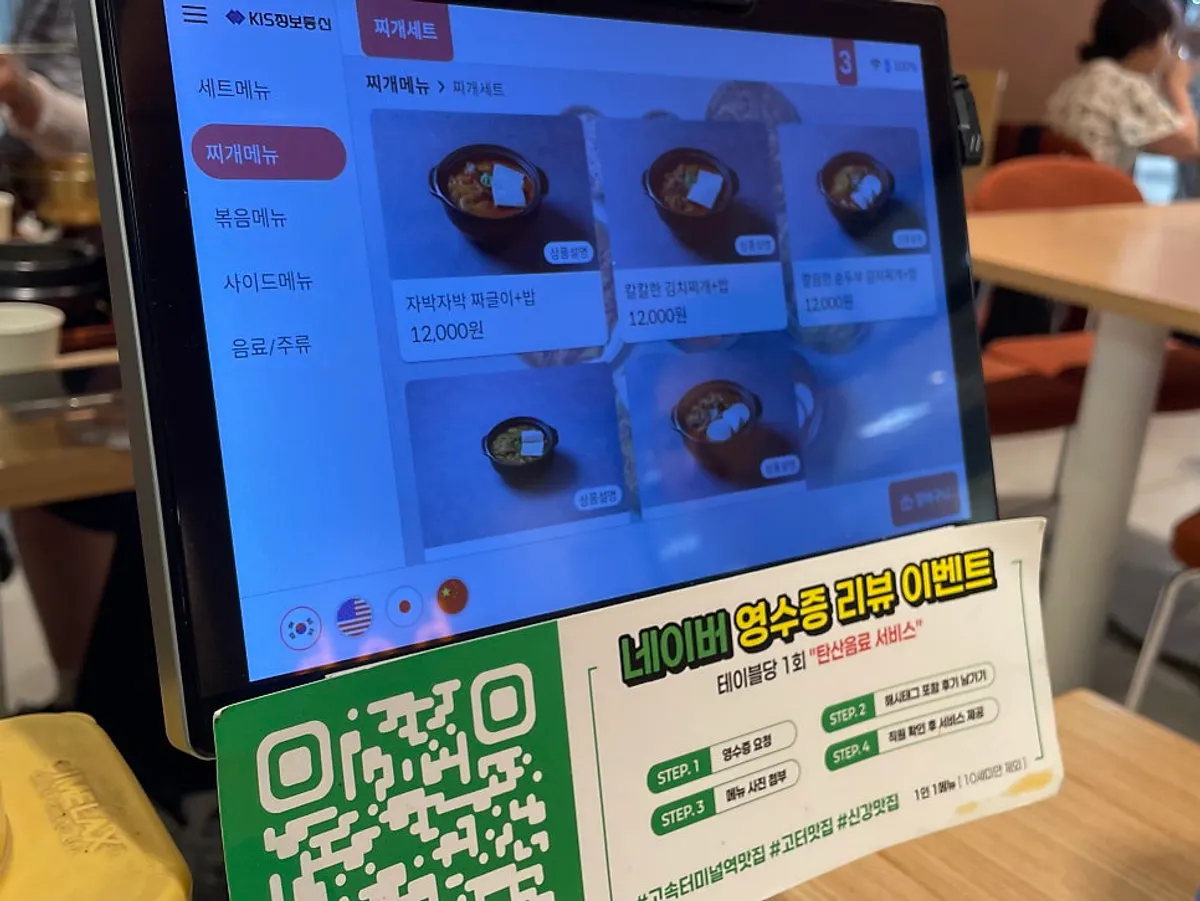 밥장인 고속터미널점 키오스크 주문 화면
