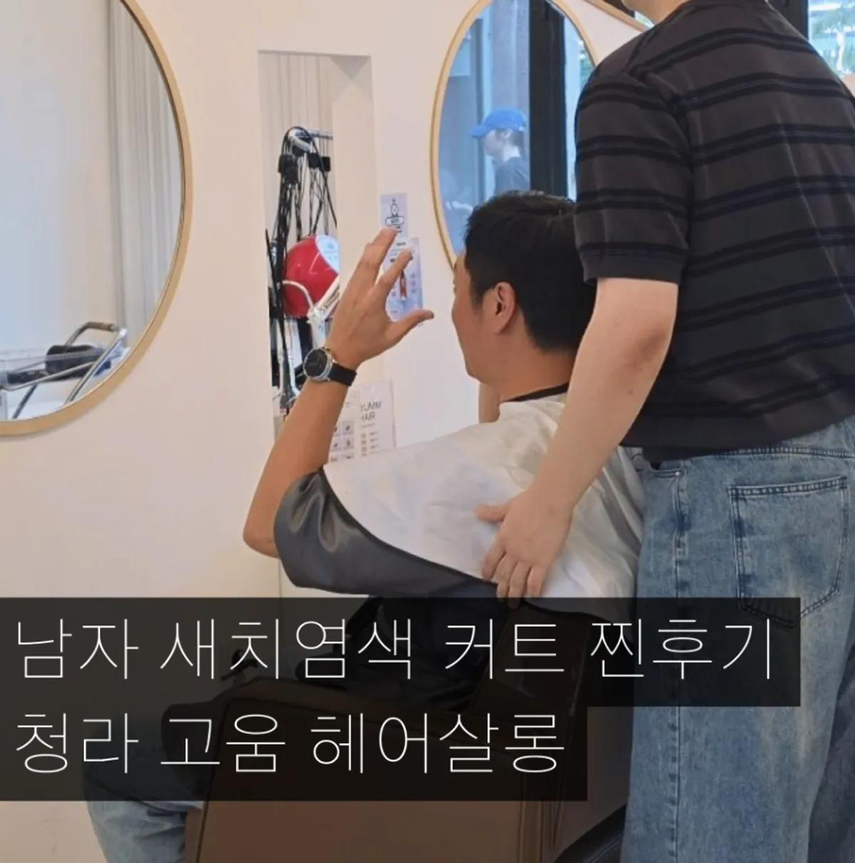 Main photo of a men's short cut and gray coverage color at Goeum Hair Salon in Cheongna