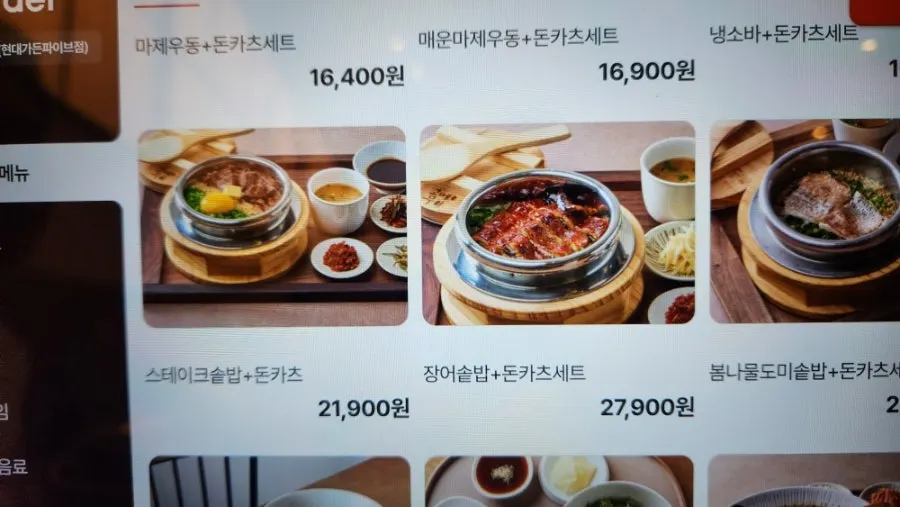 Menu page listing katsu sets