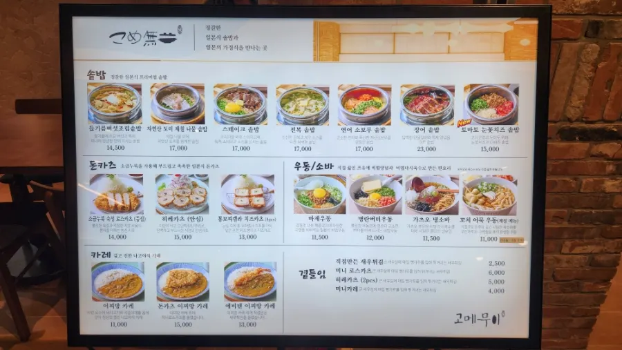 Seasonal ingredient menu page