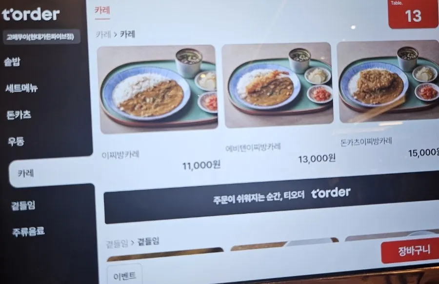 Looking around the Gomemui restaurant before ordering