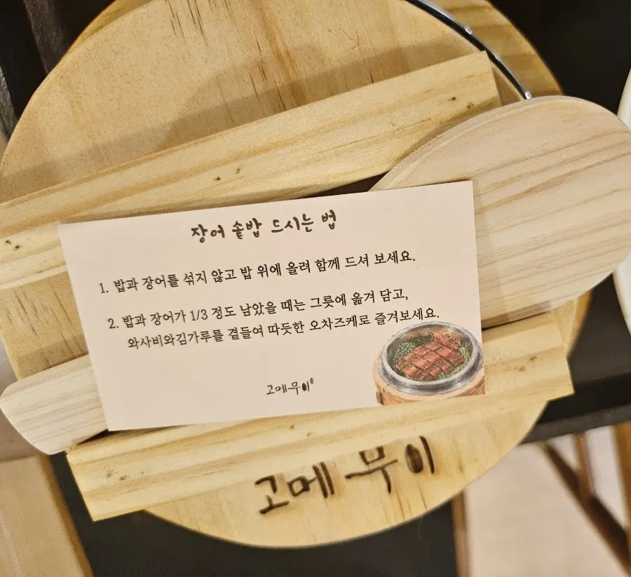 Table setting with instructions on how to eat sotbap
