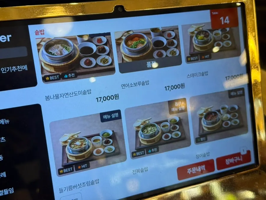 Menu board at Gome Mui Munjeong