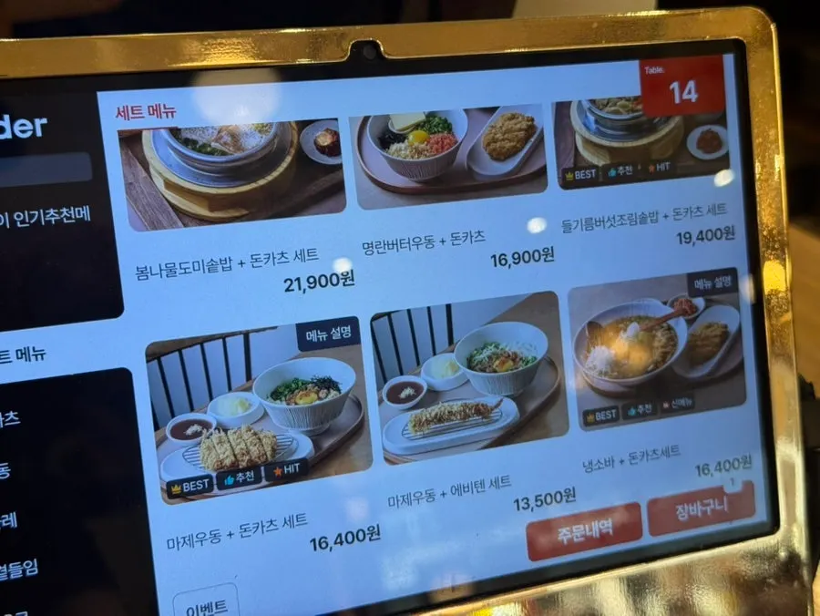 Menu page listing single pot rice dishes