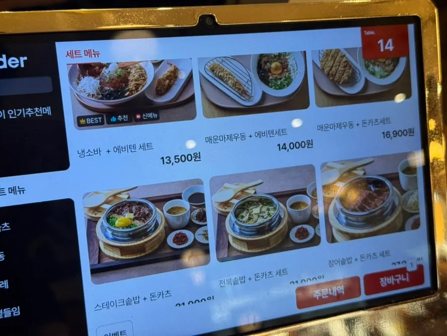 Menu page showing pot rice and tonkatsu set options