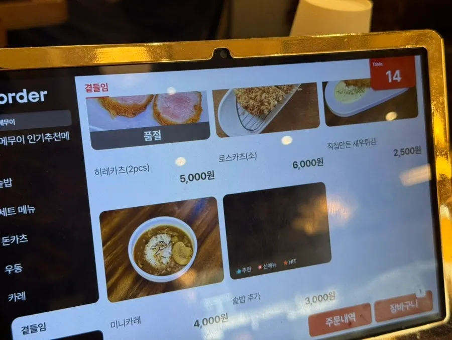 Menu note on adding tonkatsu as a side