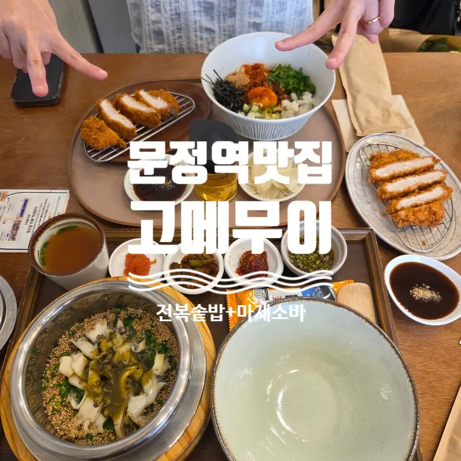 Main image from the Gome Mui Songpa Munjeong visit