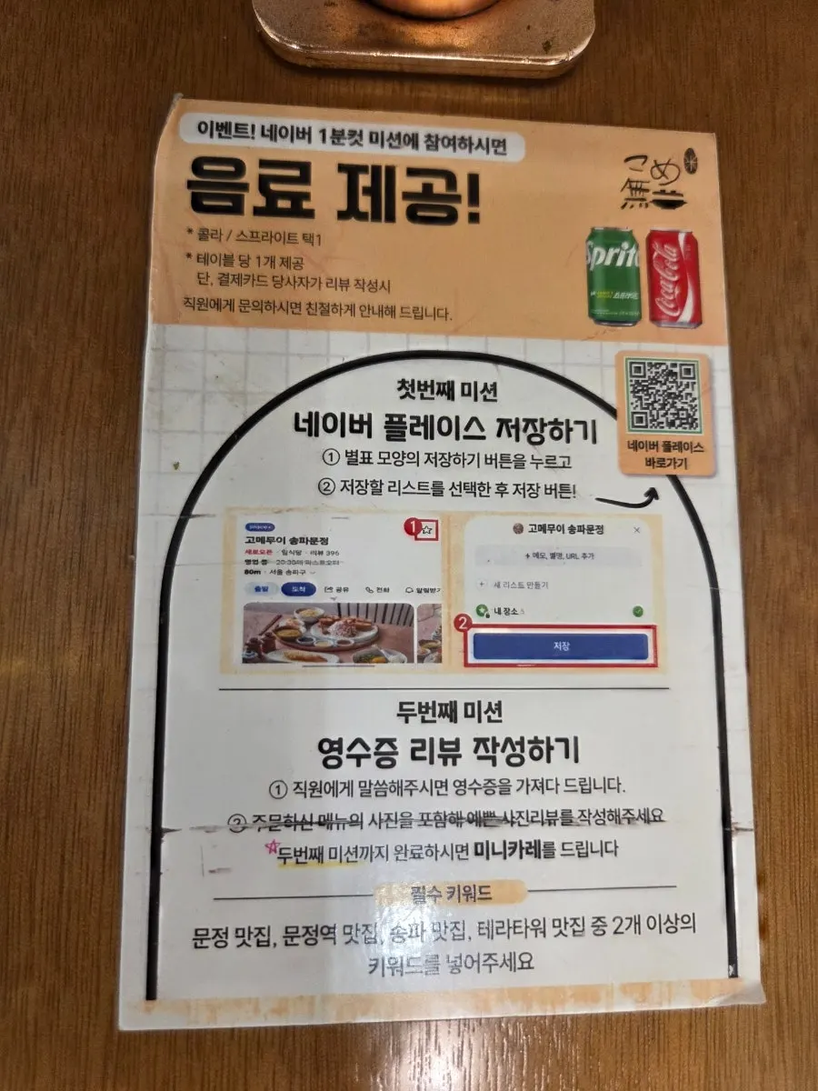 Order kiosk installed at the table