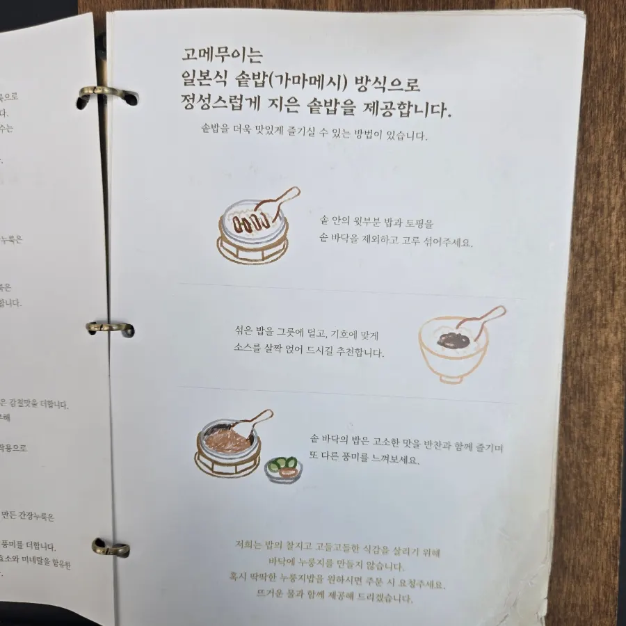 Sign explaining Gome Mui's pot rice