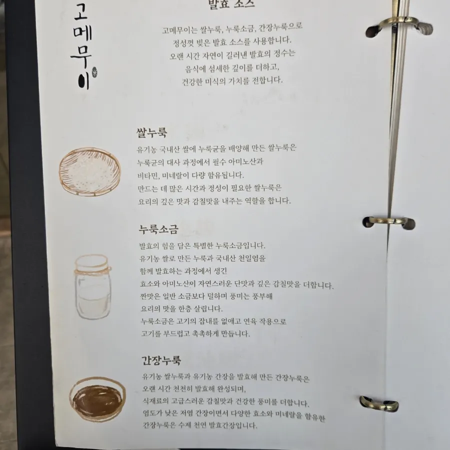 Menu board showing pot rice and tonkatsu dishes