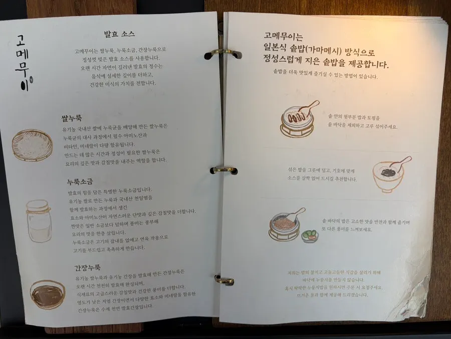 Gome Mui menu board listing pot rice varieties