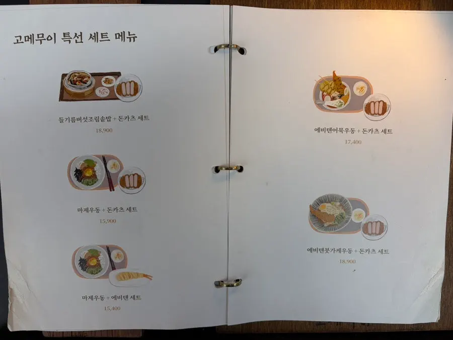 Detailed page of the Gome Mui menu