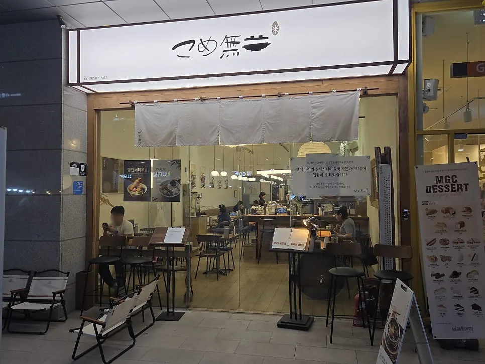 테라타워 지하 1층 고메무이 매장 입구