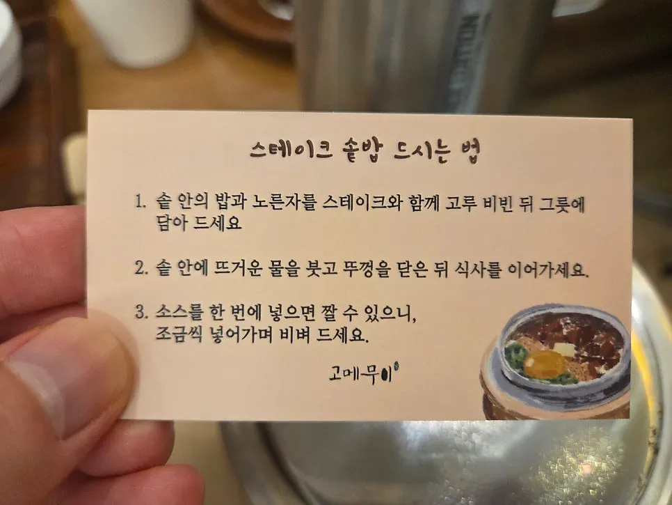고메무이 송파문정 테이블 세팅