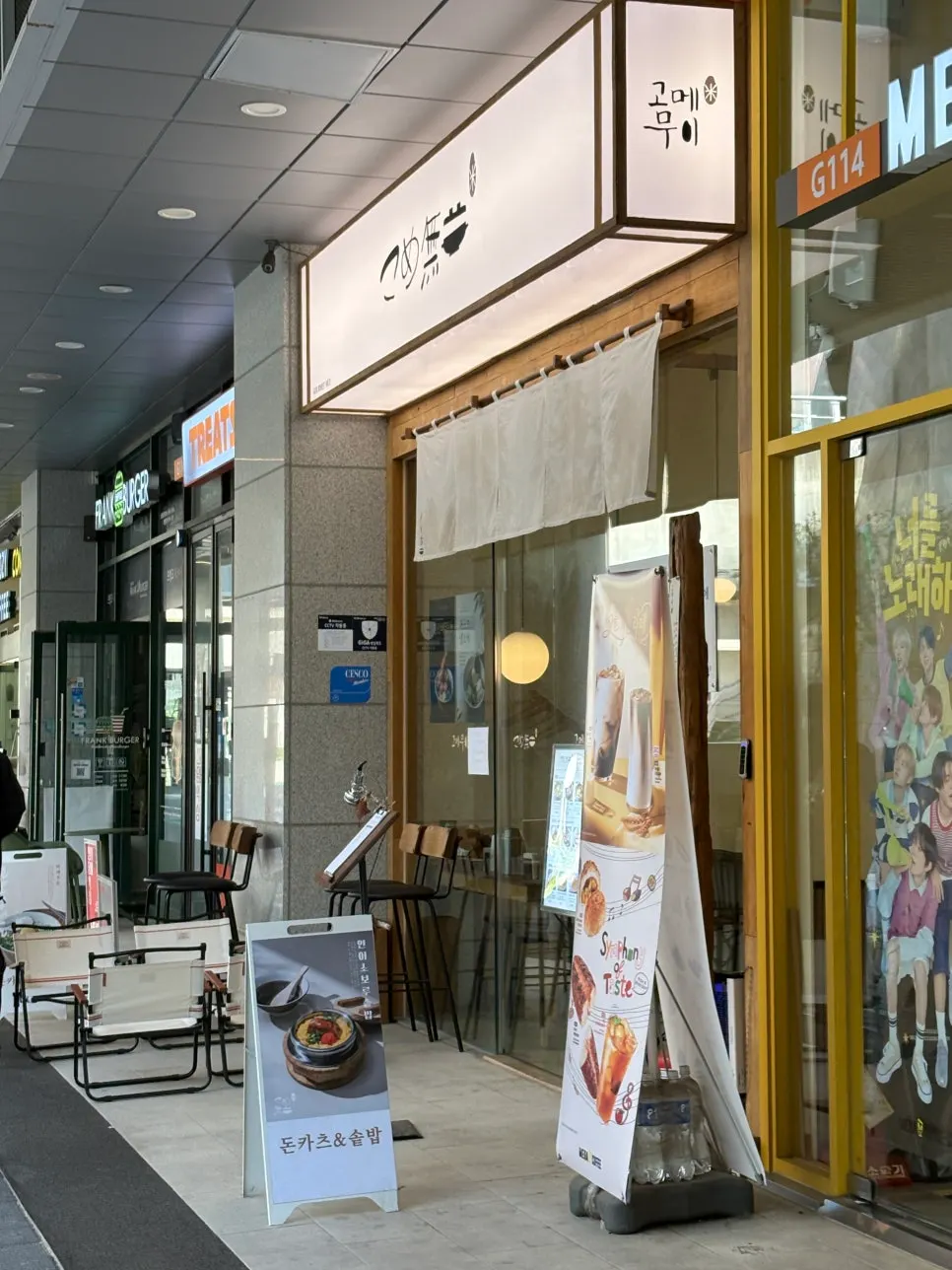 점심시간 손님으로 붐비는 고메무이 홀