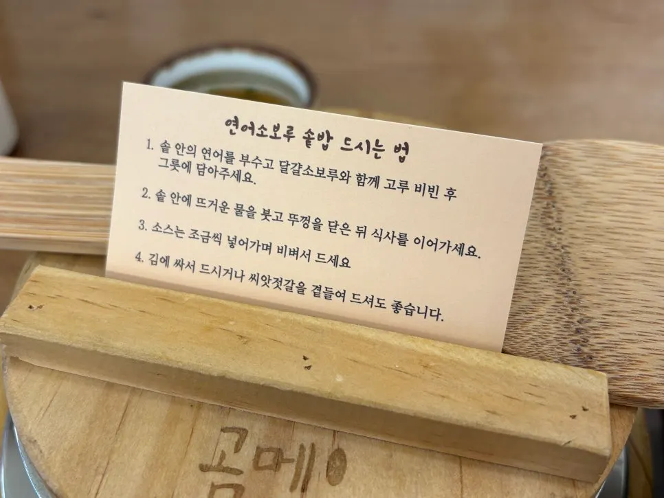 비법 소스를 곁들인 연어소보루솥밥 한 그릇