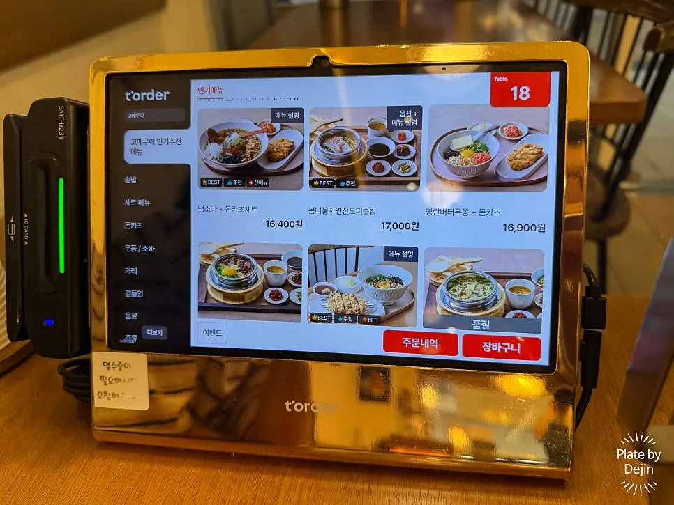 Ordering kiosk placed at each table