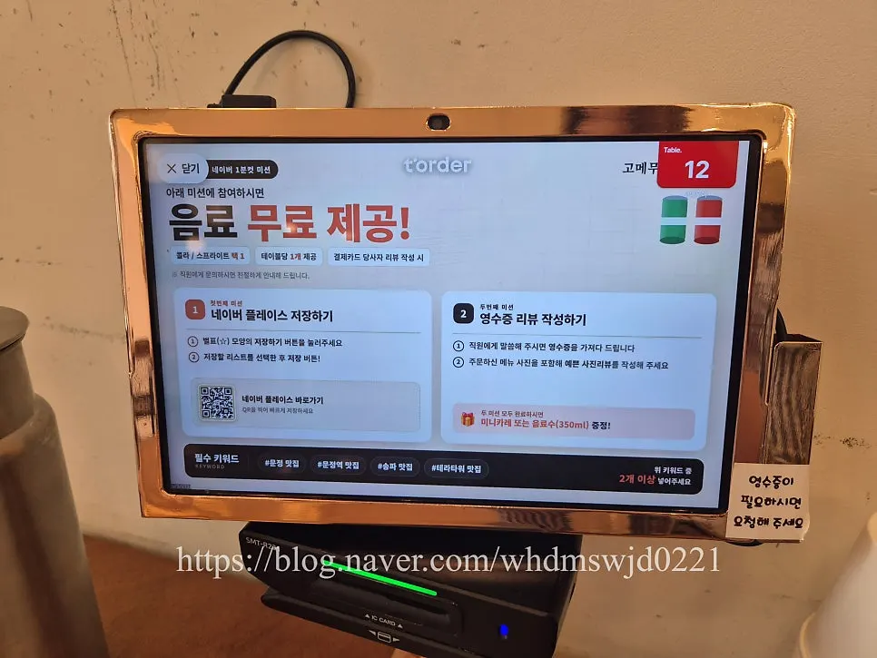 고메무이 테이블 세팅 모습