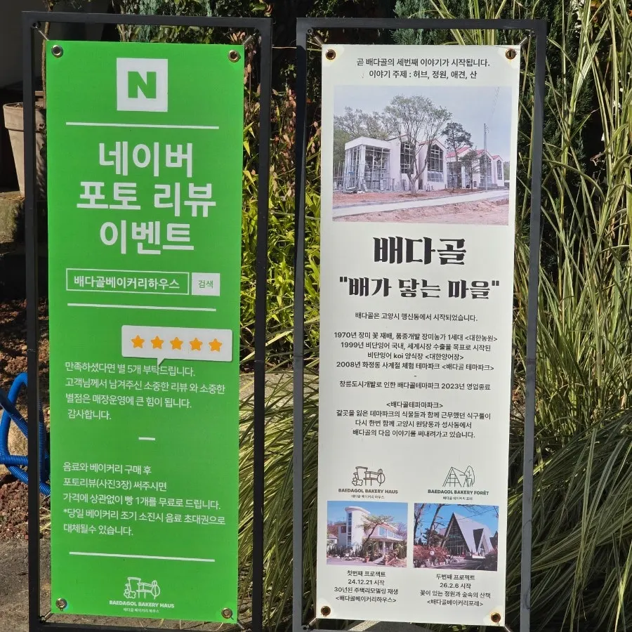 카페 건물과 주변 꽃 정원