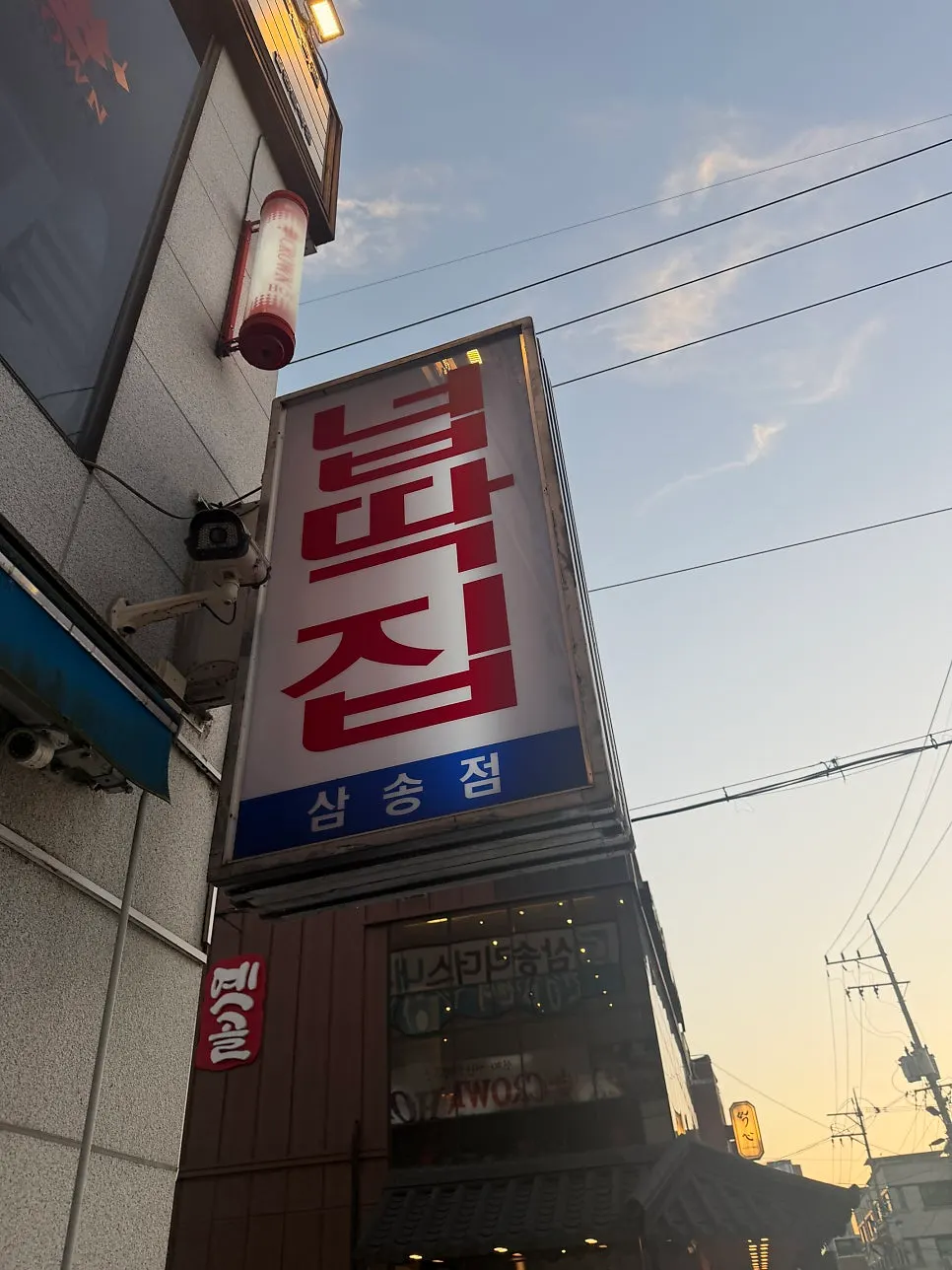 Black pork saeng-galbi visit at Neopttakjip in Samsong