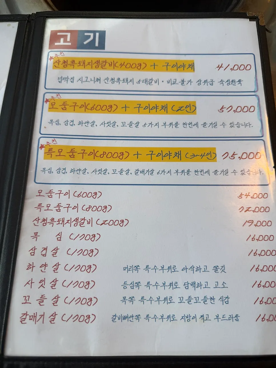 Celebrity visit autographs at the Neopttakjip Samsong Branch counter