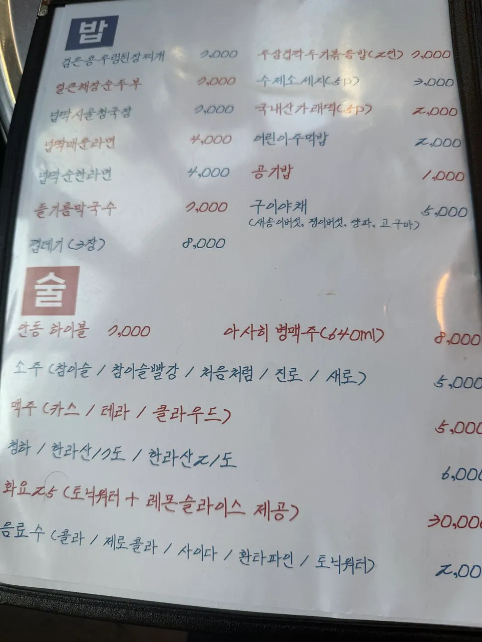 Celebrity visit autographs at the Neopttakjip Samsong Branch counter