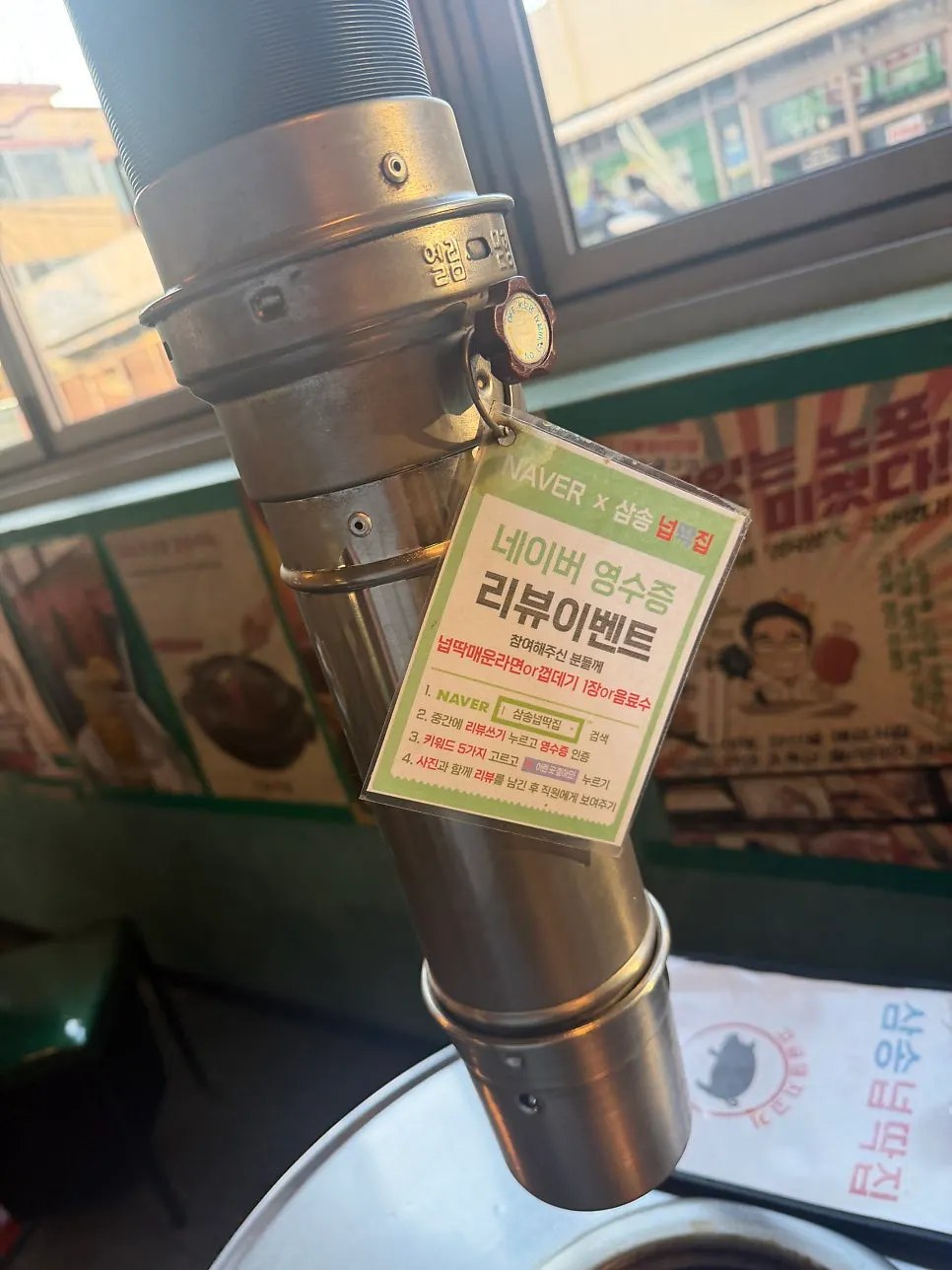 Menu showing the Sancheong black pork saeng-galbi and grilling vegetable set