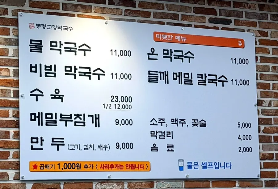 Table spread of perilla buckwheat kalguksu, bibim makguksu, and half-and-half mandu