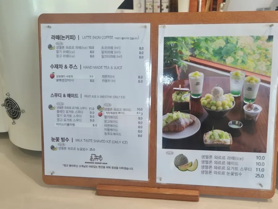 Menu signage introducing fresh melon drinks