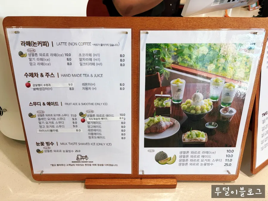 Order counter and drink corner