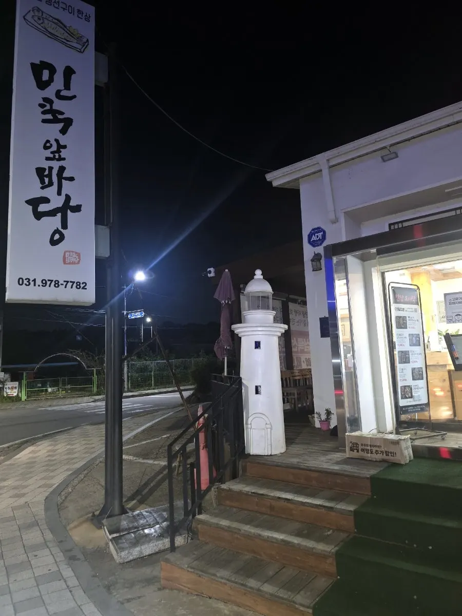 부모님과 방문하기 좋은 생선구이 식당