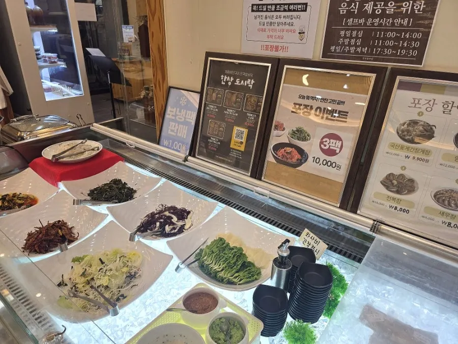 고양 성사동 고등어구이 들기름 솥밥, 민쿡앞마당
