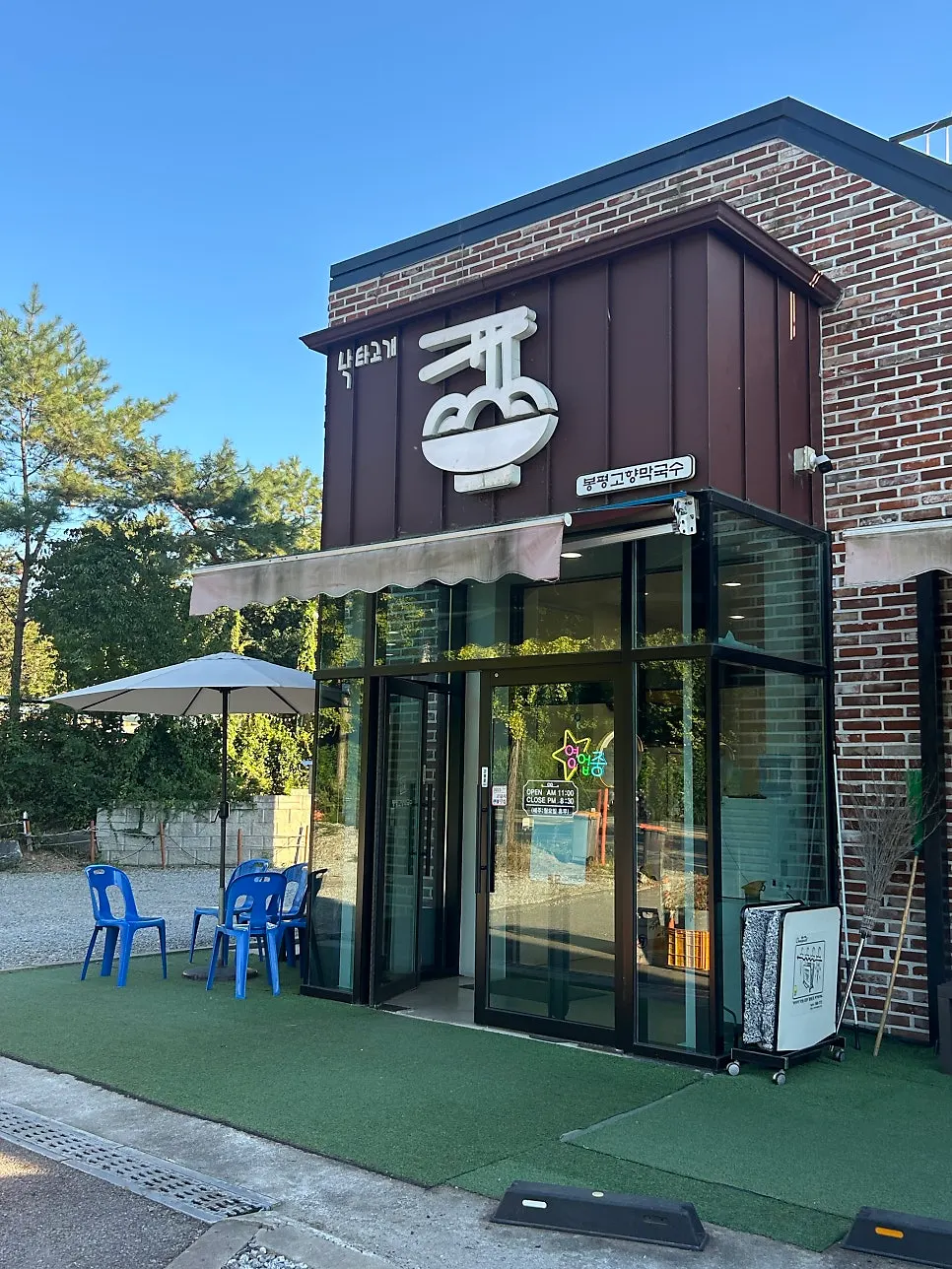 호국로 도로가에 있는 봉평고향막국수 단독 건물 외관