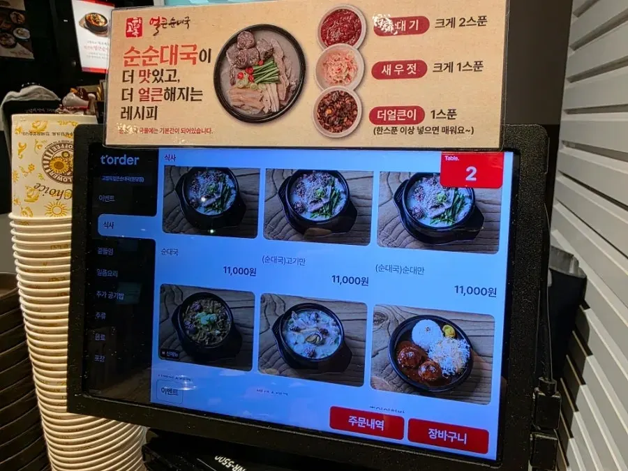 Gukbap menu guide