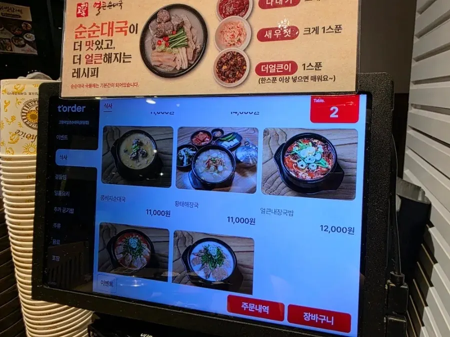 Menu board showing meal dishes