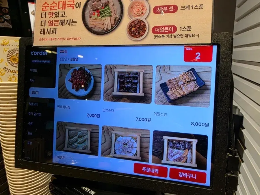 Menu board listing drinking snacks