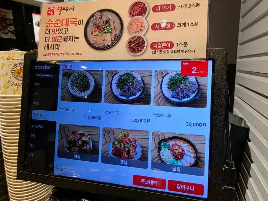 Menu board showing the available choices